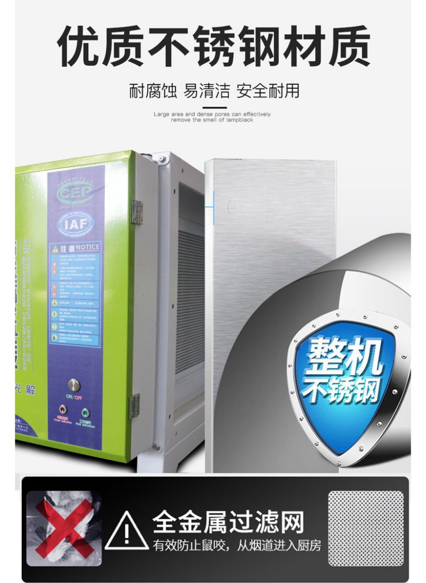 开云手机app/STYTJ-8K 油烟净化除味一体机